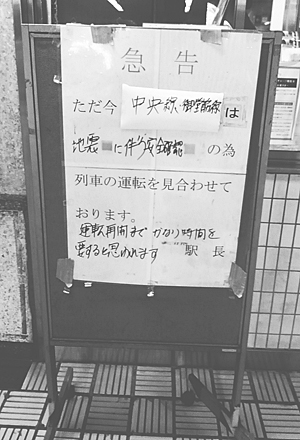 走り書きの文字、つぎはぎのポスター、ガムテープの 手貼り…。当日の緊迫感が伝わってくるワンシーン。