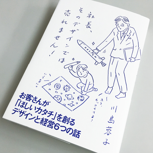 design_book